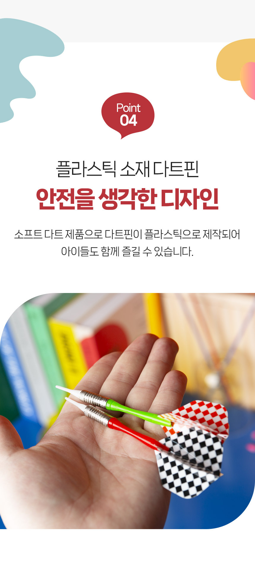 OKIO 전자다트 미니/다트/다트놀이/벽걸이다트/표적게임/집콕놀이/홈게임/게임/내기게임/벽걸이다트놀이/전