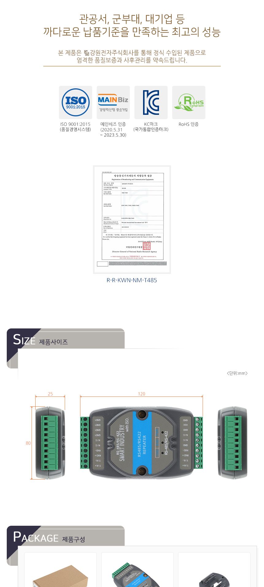 RS422 to RS485 아이솔레이션 컨버터 리피터/컨버터/시리얼컨버터/젠더/이더넷컨버터/광컨버터/브라켓/신호