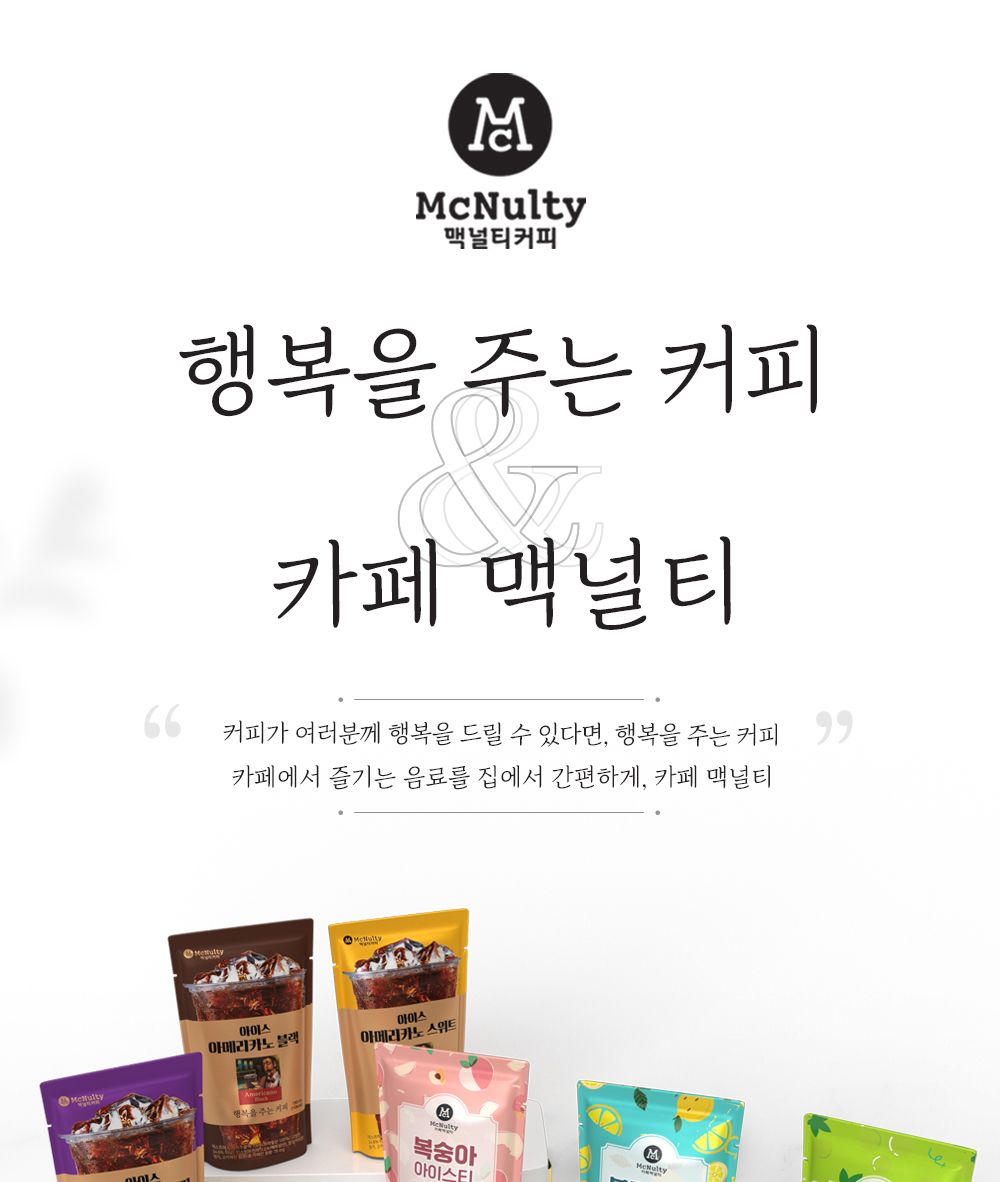 아이스티대용량 복숭아 아이스티 30개입/맛난/달달한/새콤달콤한/상큼함/집에서즐기는/안전한먹거리/새콤달