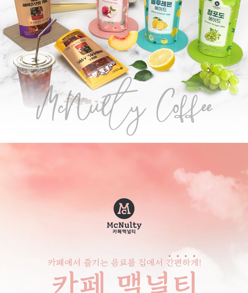 아이스티대용량 복숭아 아이스티 30개입/맛난/달달한/새콤달콤한/상큼함/집에서즐기는/안전한먹거리/새콤달