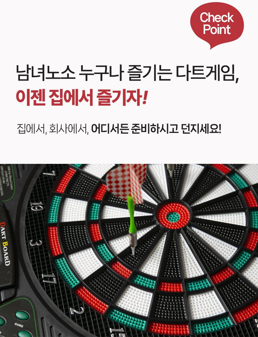 OKIO 전자다트 중형(4월30일입고예정)/다트/다트놀이/벽걸이다트/표적게임/집콕놀이/홈게임/게임/내기게임/