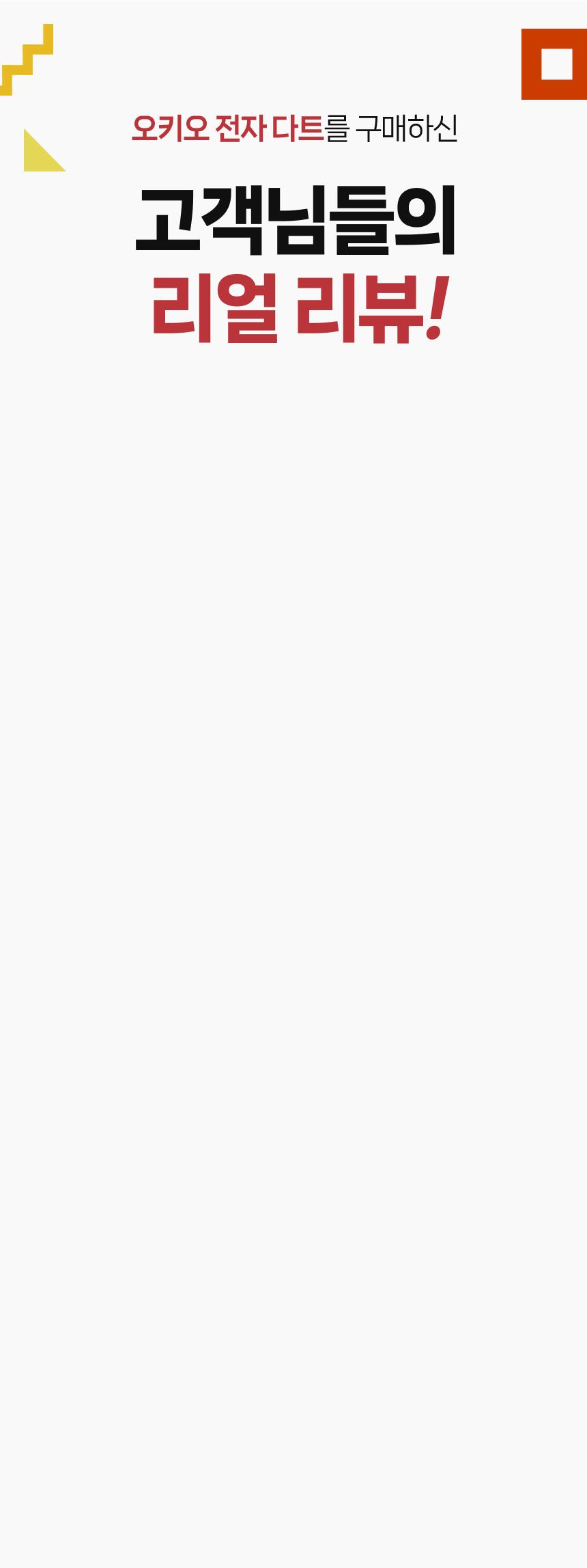 OKIO 전자다트 중형(4월30일입고예정)/다트/다트놀이/벽걸이다트/표적게임/집콕놀이/홈게임/게임/내기게임/