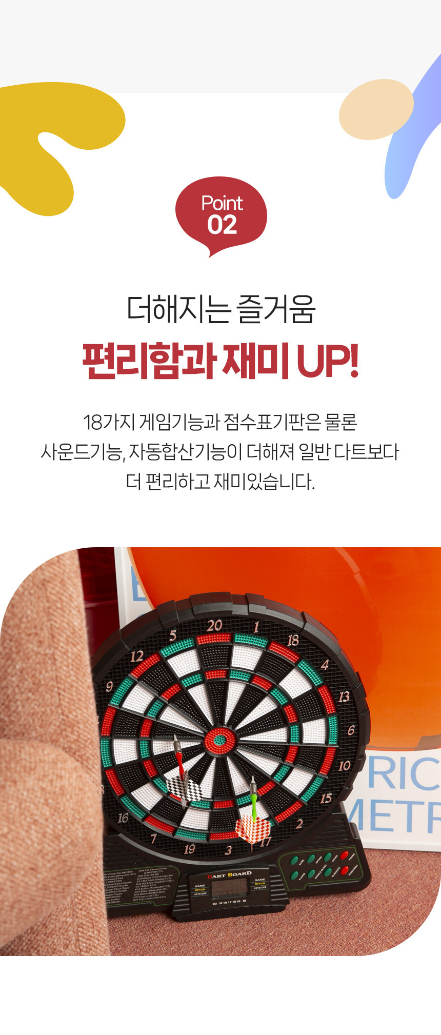 OKIO 전자다트 중형(4월30일입고예정)/다트/다트놀이/벽걸이다트/표적게임/집콕놀이/홈게임/게임/내기게임/