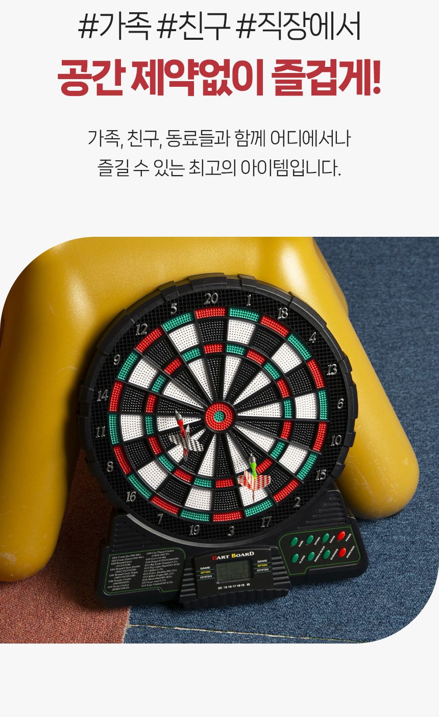 OKIO 전자다트 중형(4월30일입고예정)/다트/다트놀이/벽걸이다트/표적게임/집콕놀이/홈게임/게임/내기게임/