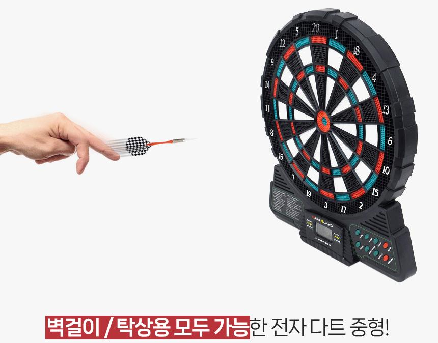 OKIO 전자다트 중형(4월30일입고예정)/다트/다트놀이/벽걸이다트/표적게임/집콕놀이/홈게임/게임/내기게임/
