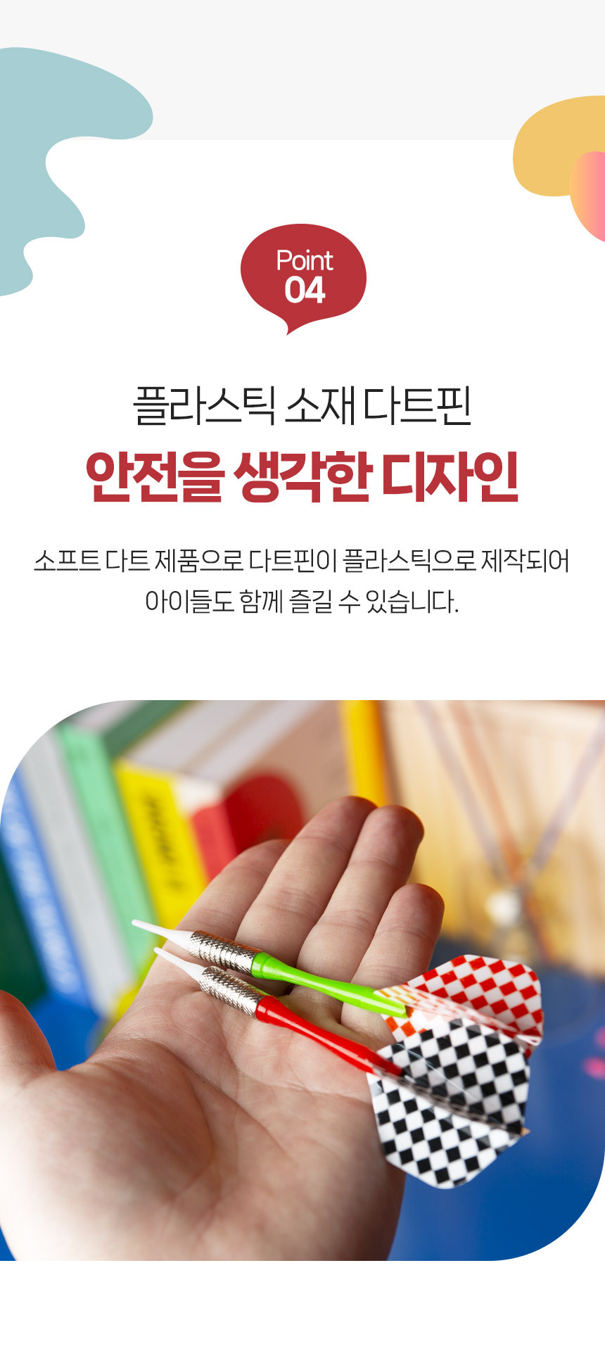 OKIO 전자다트 중형(4월30일입고예정)/다트/다트놀이/벽걸이다트/표적게임/집콕놀이/홈게임/게임/내기게임/