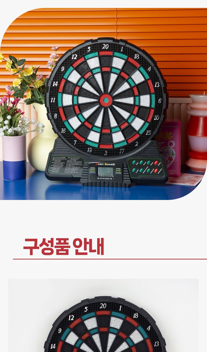 OKIO 전자다트 중형(4월30일입고예정)/다트/다트놀이/벽걸이다트/표적게임/집콕놀이/홈게임/게임/내기게임/