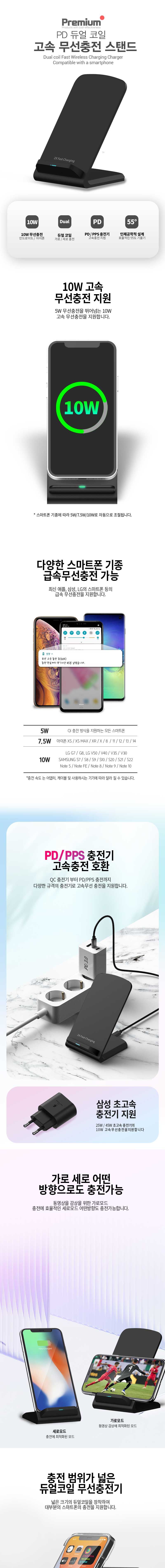 충전패드/고속멀티충전기/무선충전기/고속무선충전기/무선충전스탠드/충전기/멀티충전패드/멀티포트충전기/