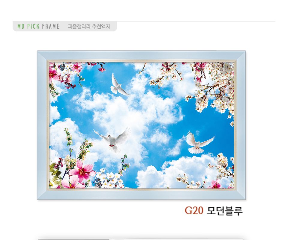 500피스 직소퍼즐 청명한 하늘 AL5006/그림퍼즐액자/그림퍼즐/거실액자퍼즐/액자용퍼즐/퍼즐/취미퍼즐/직소