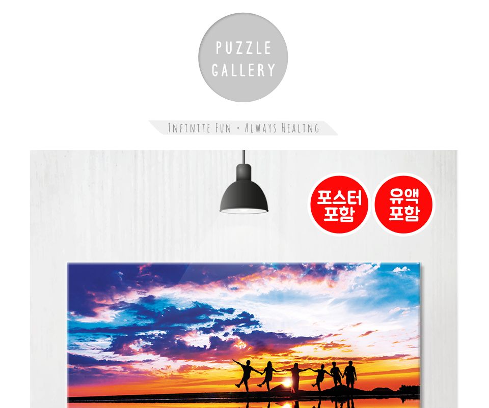 1000피스 직소퍼즐 우유니 사막 여행 AL3008/그림퍼즐액자/그림퍼즐/거실액자퍼즐/액자용퍼즐/퍼즐/취미퍼