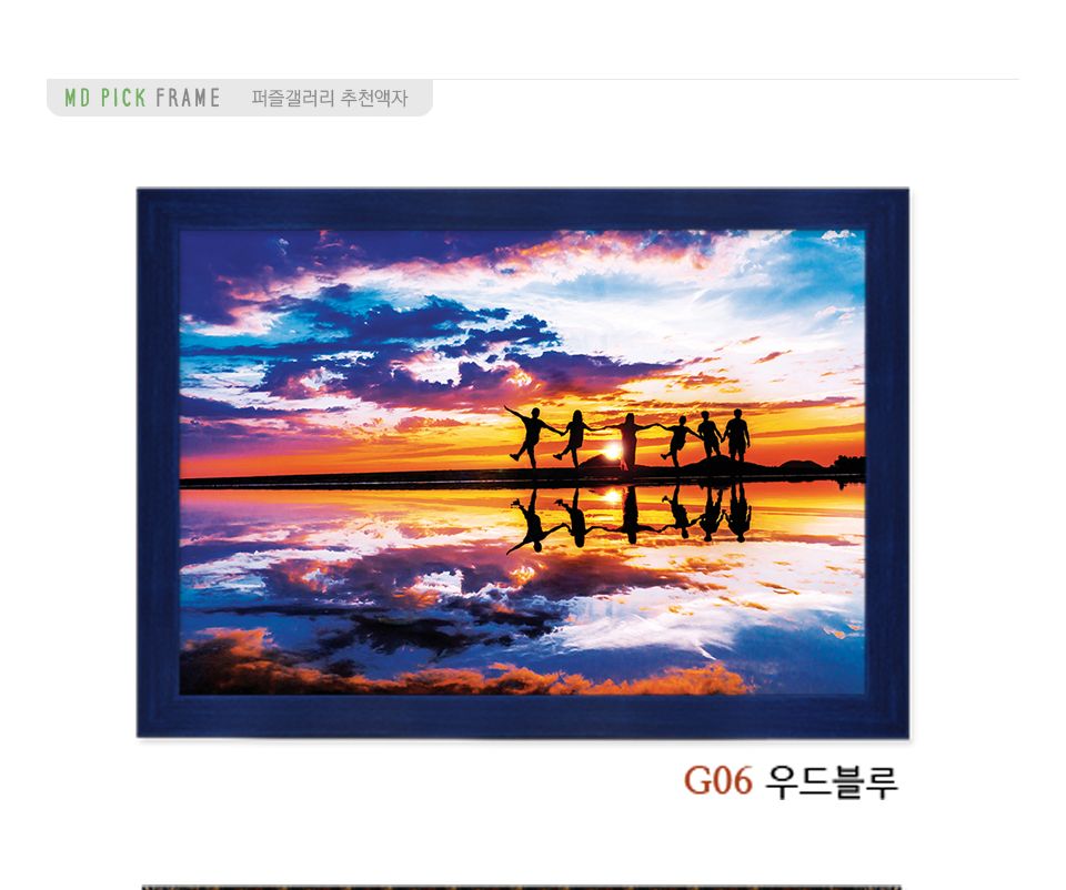 1000피스 직소퍼즐 우유니 사막 여행 AL3008/그림퍼즐액자/그림퍼즐/거실액자퍼즐/액자용퍼즐/퍼즐/취미퍼