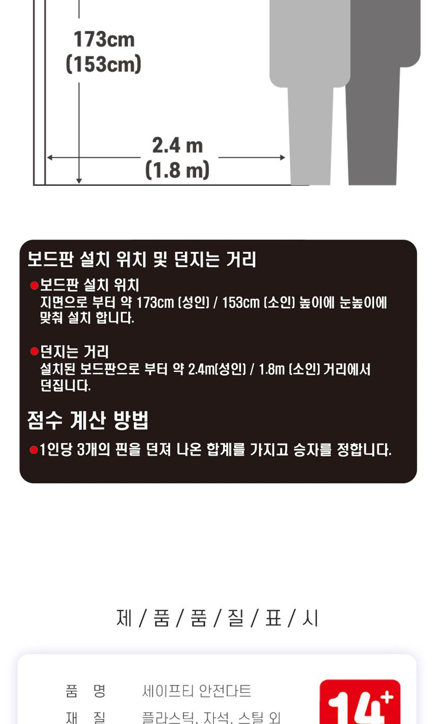 던지기/안전다트/마그네틱/벽걸이다트/힐리타임/자석다트/국민스포츠게임/줄거운놀이/다트판/다트게임