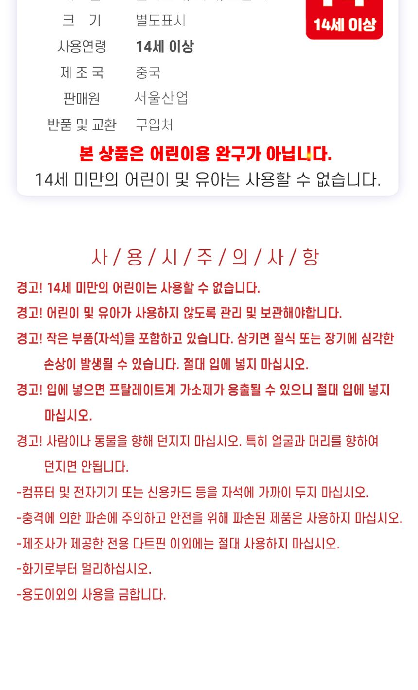 던지기/안전다트/마그네틱/벽걸이다트/힐리타임/자석다트/국민스포츠게임/줄거운놀이/다트판/다트게임