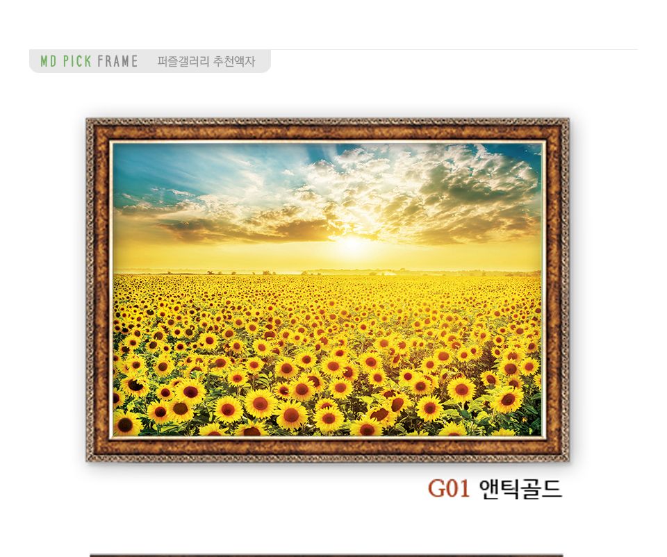 1000피스 직소퍼즐 해바라기 들판7 AL3010/해바라기그림/해바라기퍼즐/그림퍼즐/거실액자퍼즐/액자용퍼즐/