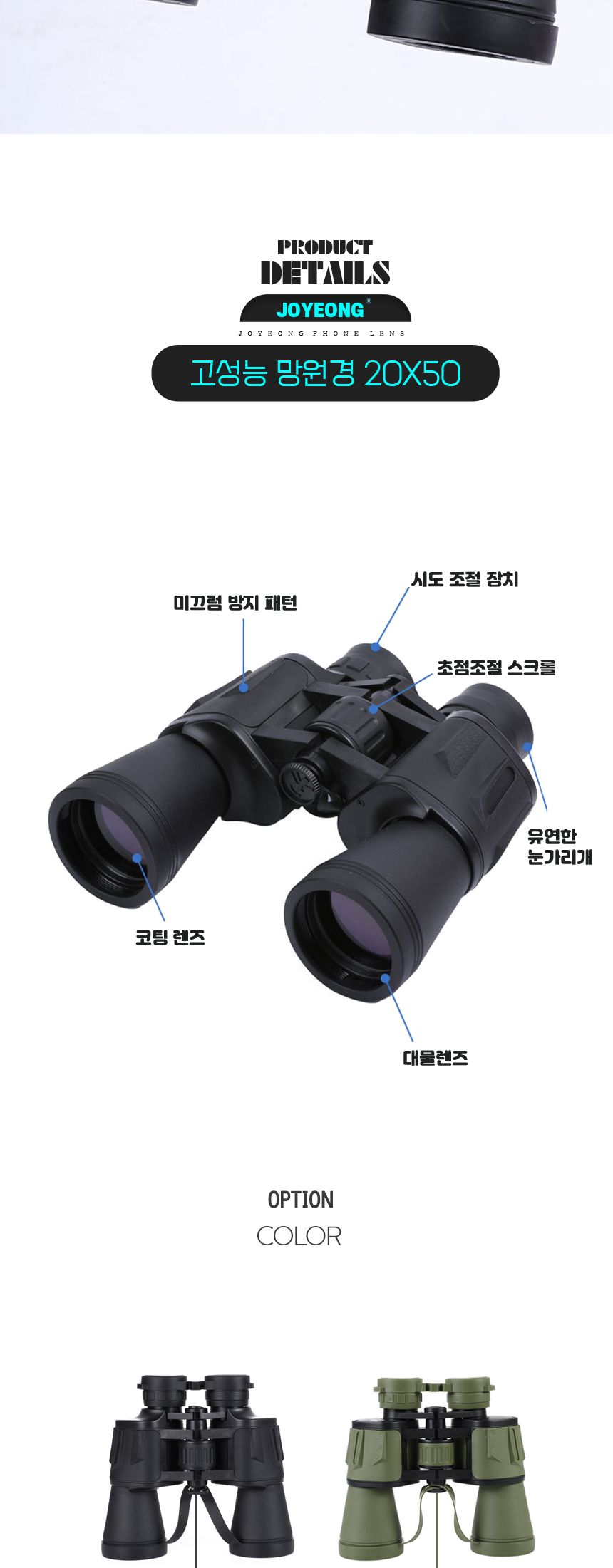 고성능 망원경 20X50 산악 여행 등산 고배율 쌍안경/망원경/관찰교구/관찰망원경/관찰학습/관찰교구/과학교