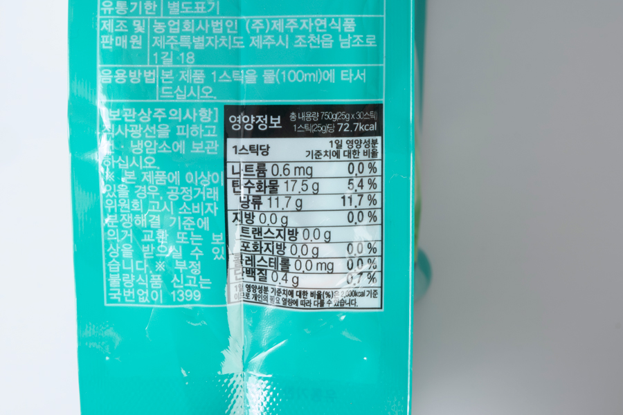 과육이 듬뿍 들은 맛있는 제주 풋귤청 스틱 30개/귤차/제주귤차/맛있는귤차/후식귤차/디저트귤차/풋귤차/청