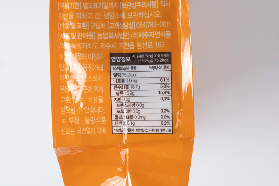 한라봉차/차/사무실차/한라봉액상차/과일차/액상한라봉차/한라봉청차/꿀한라봉차/겨울차/과일청차