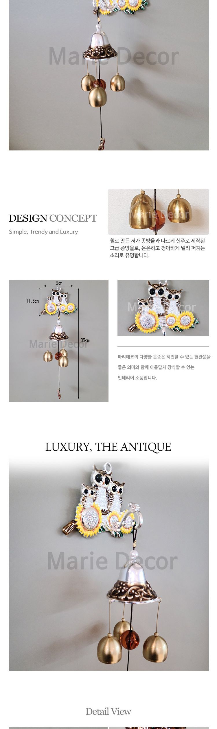 해바라기와 부엉이 문종 (특대) 실버/도어장식/현관종/문종/도어벨/금속문종/금속도어벨/현관문종/현관도어