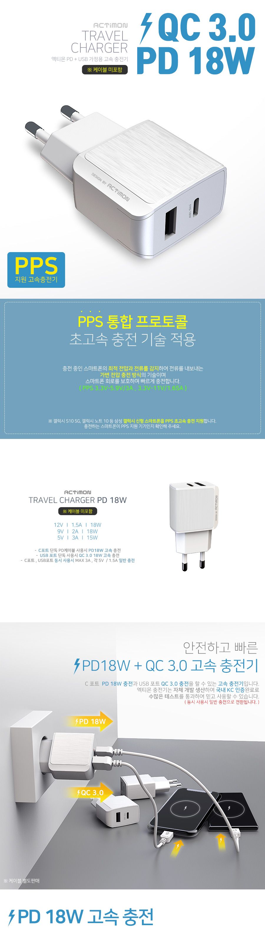 멀티어댑터/충전기/멀티충전기/멀티아답타/충전아답터/C타입고속충전기/멀티고속충전기/고속충전기/PD충전