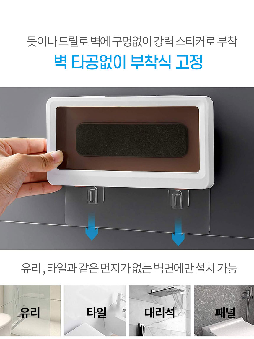 폰거치대/습기방지거치대/주방폰거치대/휴대폰방수박스/거치대/물기방지거치대/핸드폰방수박스/욕실폰거치