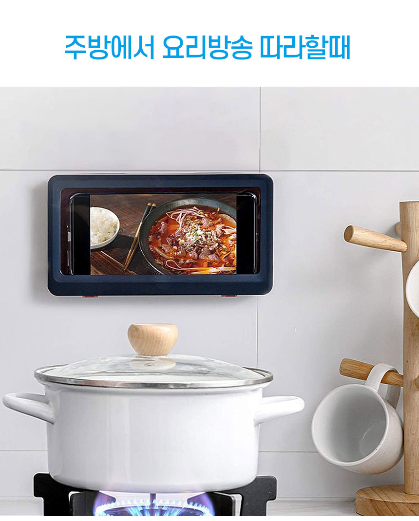폰거치대/습기방지거치대/주방폰거치대/휴대폰방수박스/거치대/물기방지거치대/핸드폰방수박스/욕실폰거치