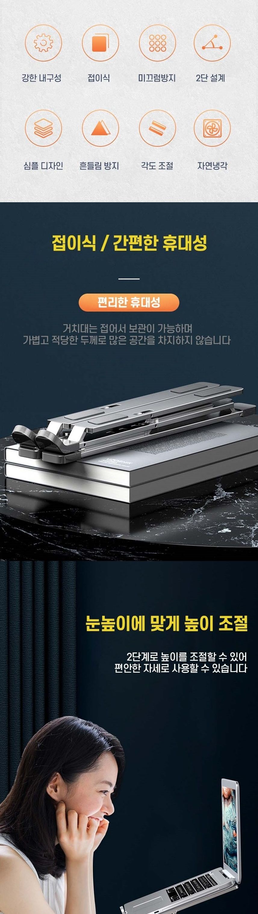 노트북스탠드/알루미늄노트북스탠드/노트북거치스탠드/노트북스탠드/알루미늄노트북거치대/각도조절노트북