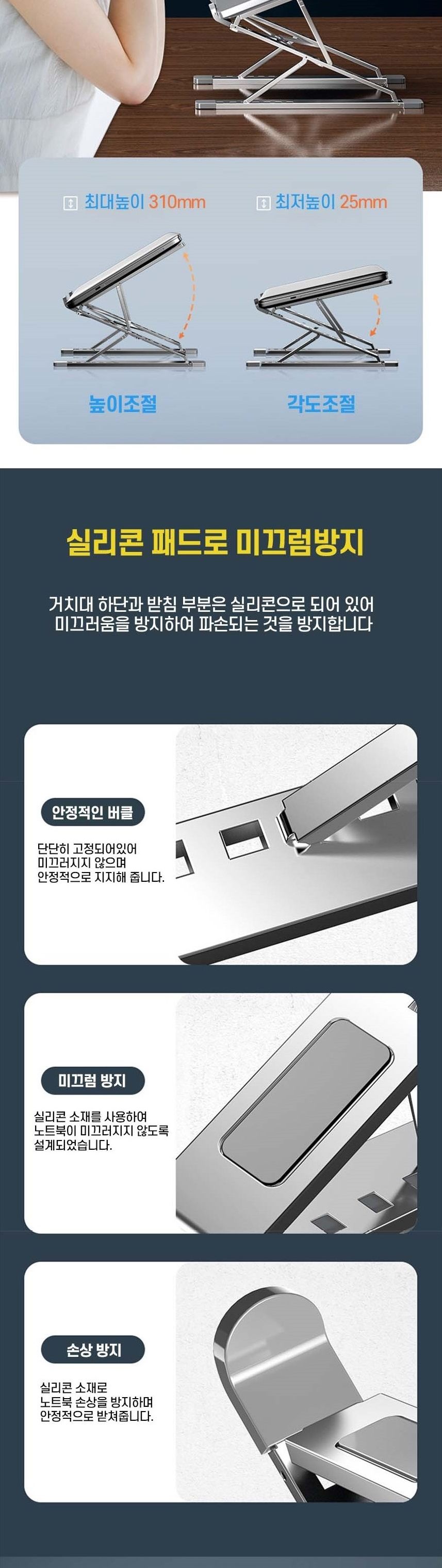 노트북스탠드/알루미늄노트북스탠드/노트북거치스탠드/노트북스탠드/알루미늄노트북거치대/각도조절노트북