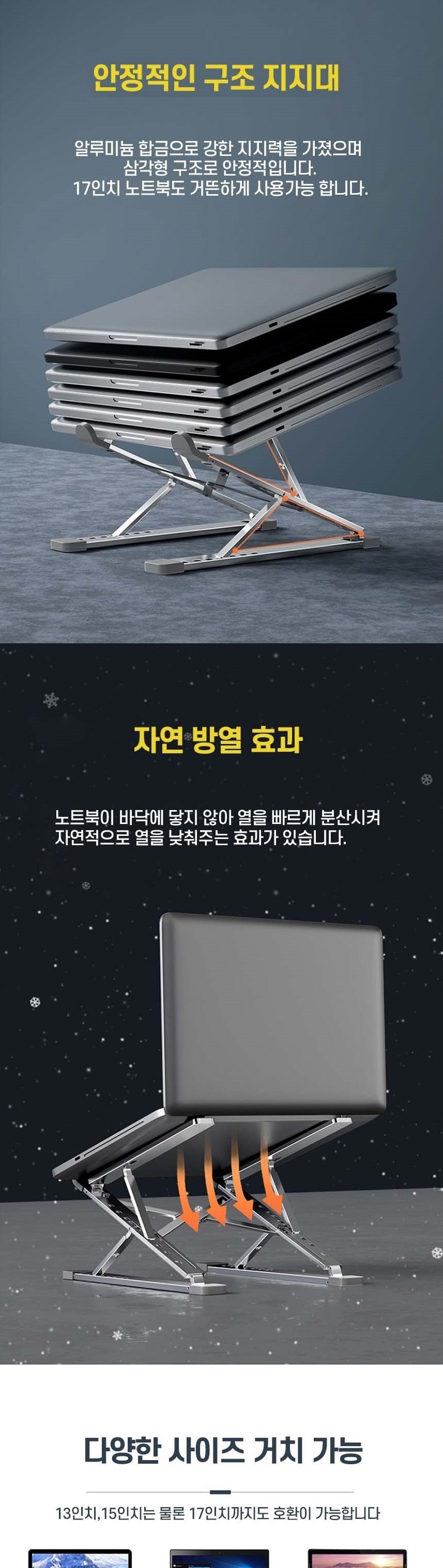 노트북스탠드/알루미늄노트북스탠드/노트북거치스탠드/노트북스탠드/알루미늄노트북거치대/각도조절노트북