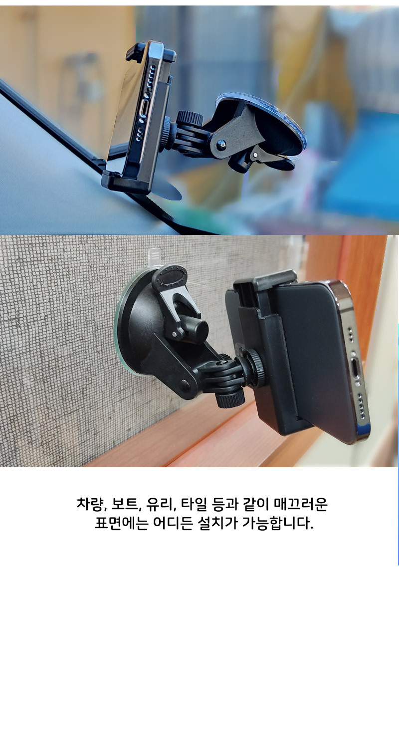 스마트폰 유리 거치대 거울 타일 욕실 마운트 홀더 줌/거치대/폰거치대/핸드폰거치대/휴대폰거치대/스탠드