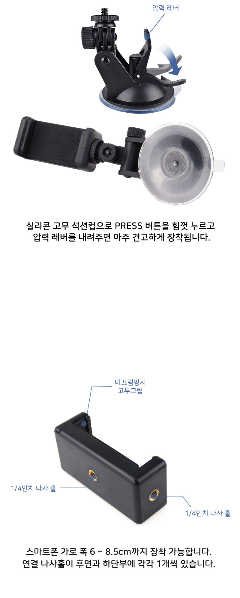 스마트폰 유리 거치대 거울 타일 욕실 마운트 홀더 줌/거치대/폰거치대/핸드폰거치대/휴대폰거치대/스탠드