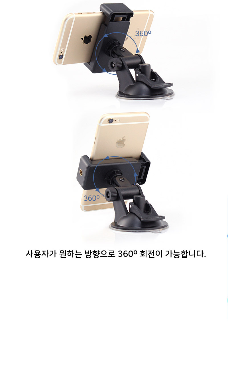 자동차 유리 거치대 스마트폰 휴대폰 모바일 핸드폰/거치대/폰거치대/핸드폰거치대/휴대폰거치대/스탠드거