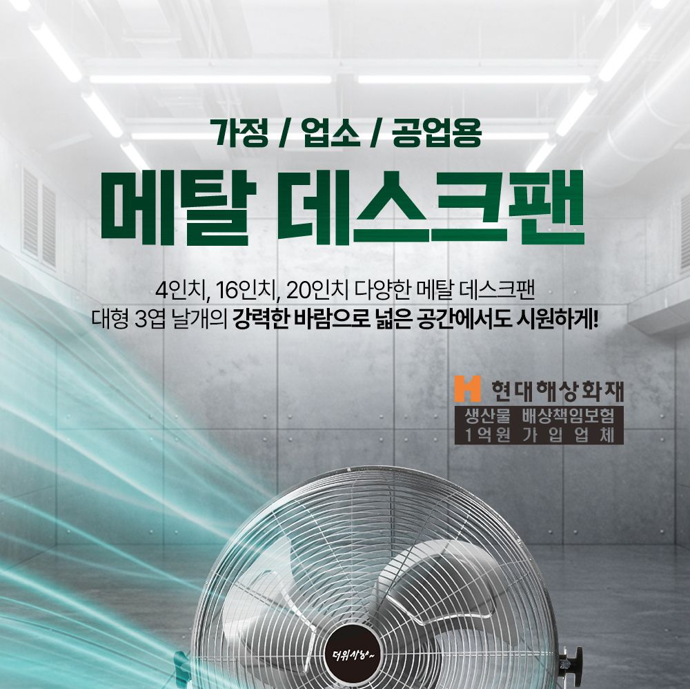 한빛 메탈 데스크팬 20인치 HV-2620MT/메탈팬/메탈선풍기/선풍기/업소선풍기/대형/스탠드선풍기/공업용/공