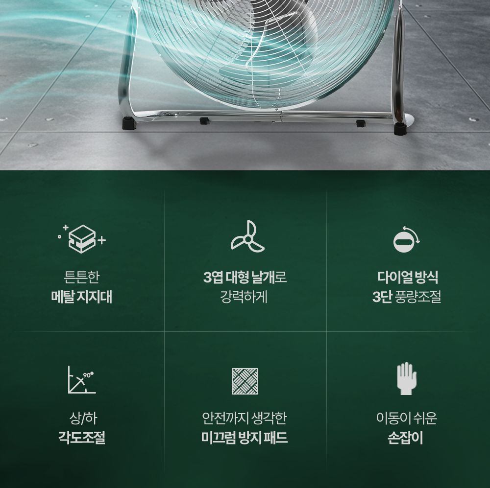 한빛 메탈 데스크팬 20인치 HV-2620MT/메탈팬/메탈선풍기/선풍기/업소선풍기/대형/스탠드선풍기/공업용/공
