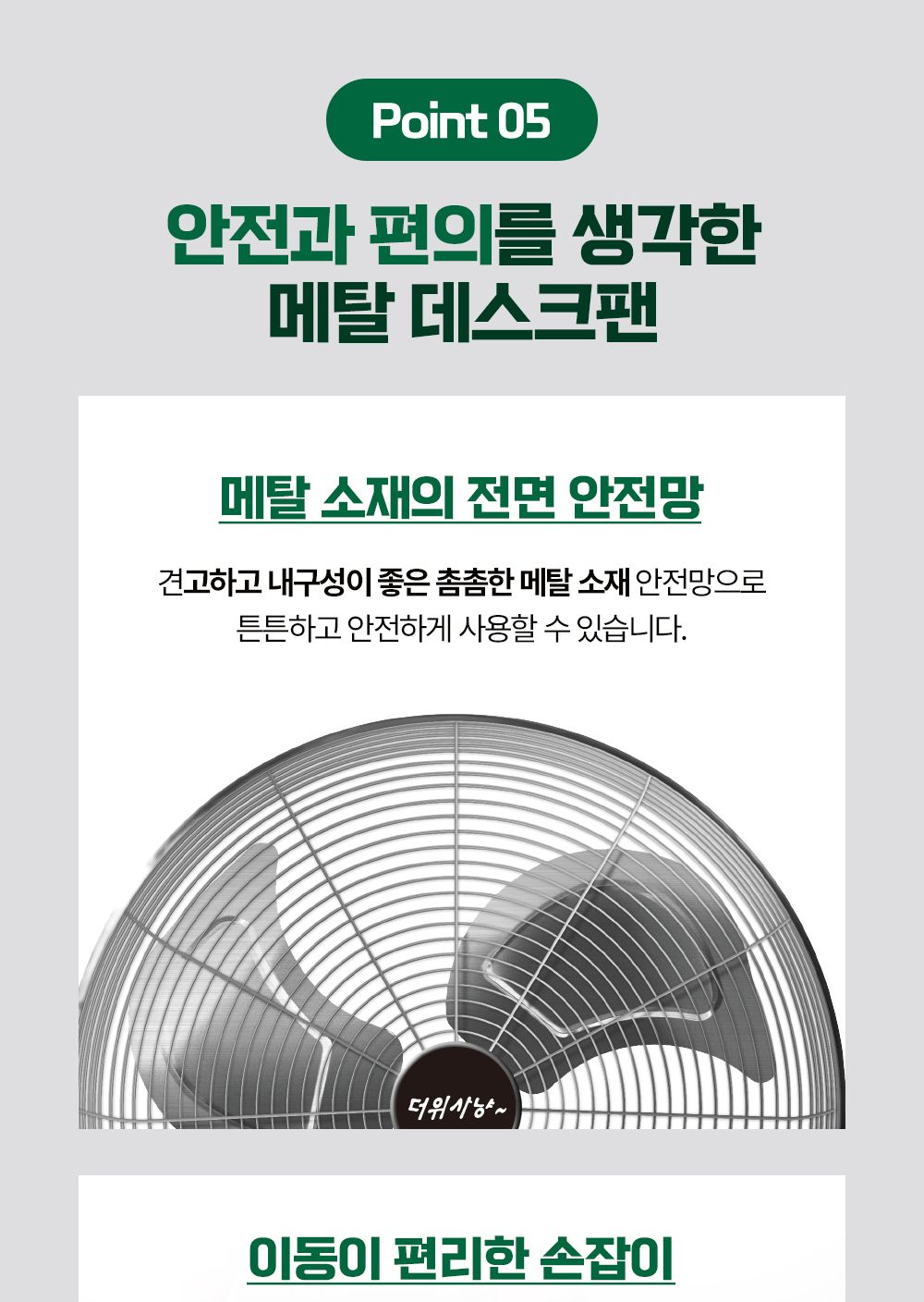 한빛 메탈 데스크팬 20인치 HV-2620MT/메탈팬/메탈선풍기/선풍기/업소선풍기/대형/스탠드선풍기/공업용/공