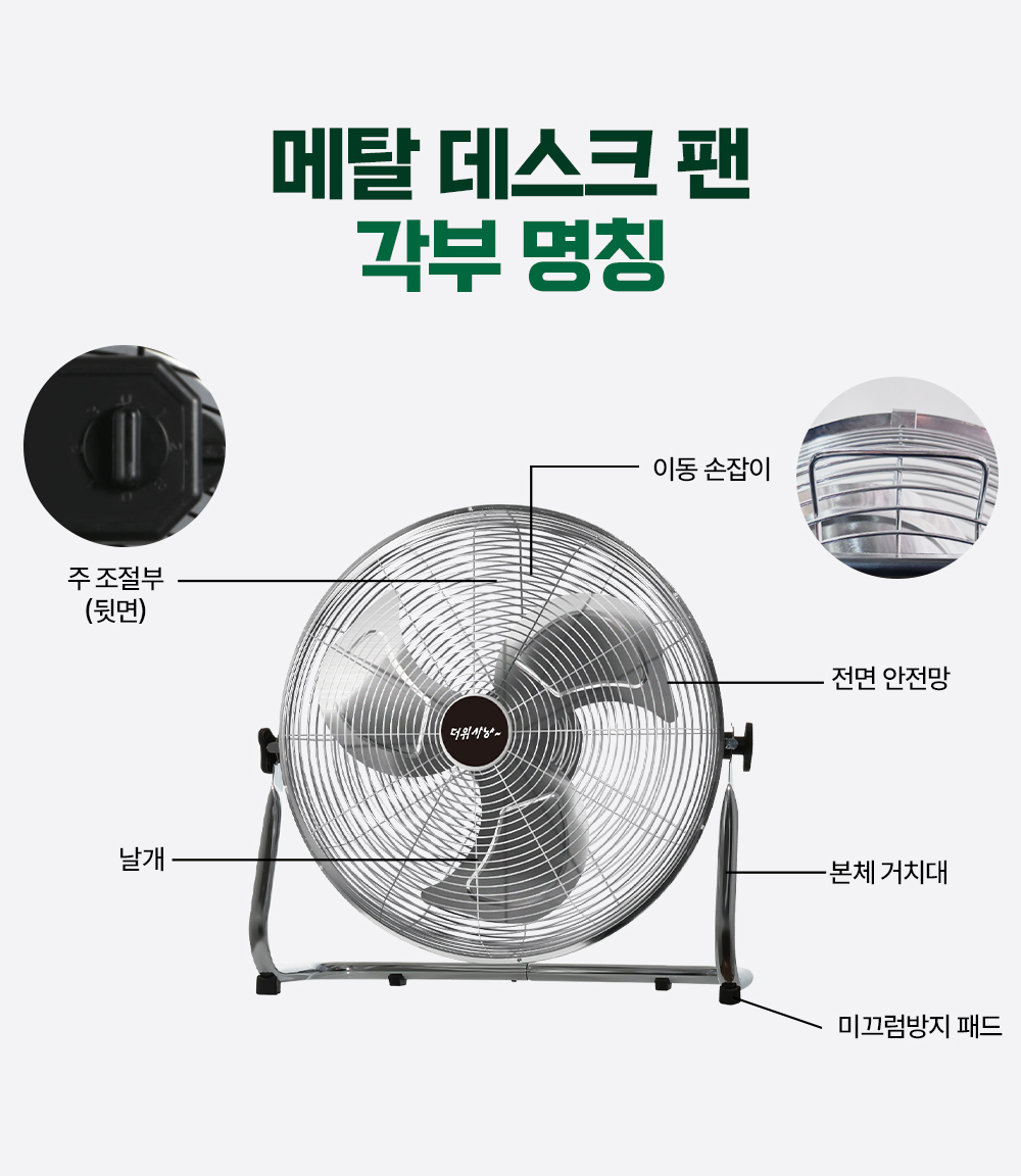 한빛 메탈 데스크팬 20인치 HV-2620MT/메탈팬/메탈선풍기/선풍기/업소선풍기/대형/스탠드선풍기/공업용/공