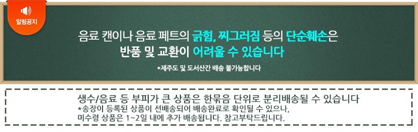 하늘보리/웅진보리차/보리음료/음료/펫트보리음료/펫트보리차/보리차/차음료/곡물음료/하늘보리음료