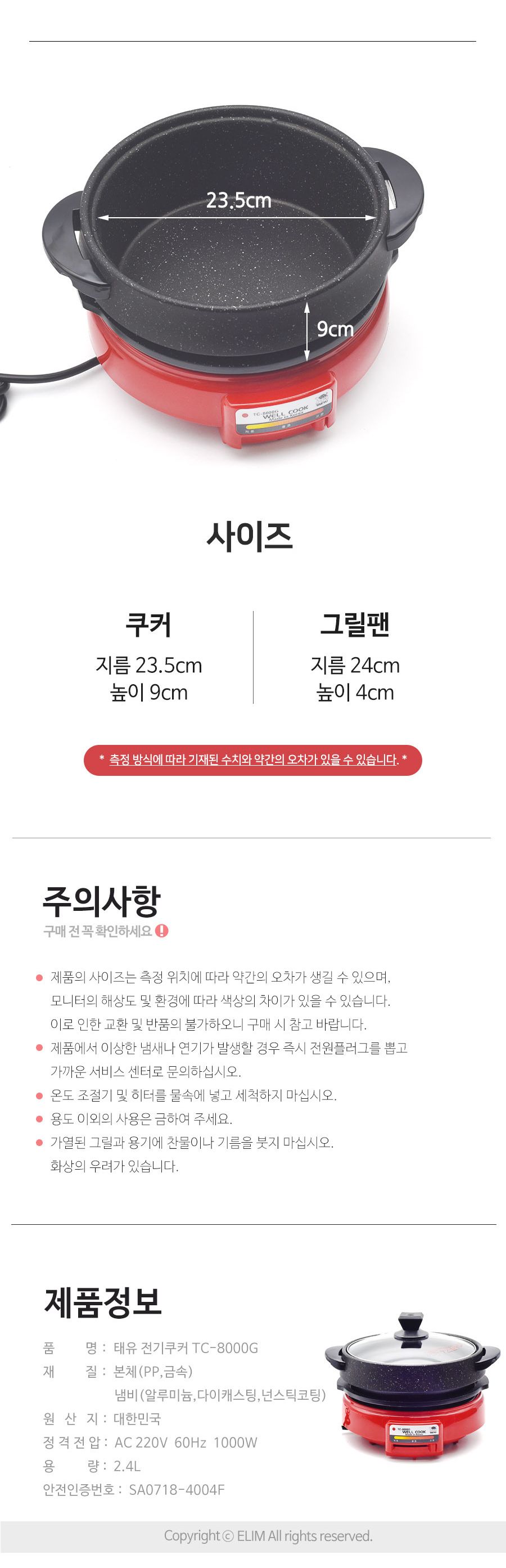 태유 분리형 전기쿠커 TC-8000G 국산 전기냄비/쿠커/전기팬/전기냄비/멀티쿠커/전기쿠커/전기분리형냄비/전
