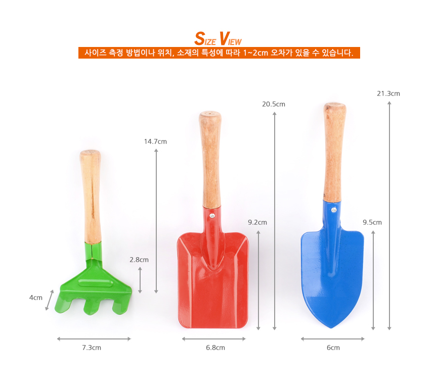 텃밭용 미니삽세트 삽자루 모종삽세트 3P/모종삽/화분가꾸기/갯벌체험/원예도구/꽃삽/화분삽/삽/분갈이/분
