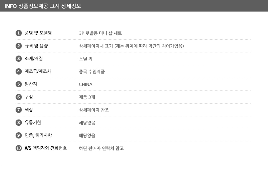 텃밭용 미니삽세트 삽자루 모종삽세트 3P/모종삽/화분가꾸기/갯벌체험/원예도구/꽃삽/화분삽/삽/분갈이/분