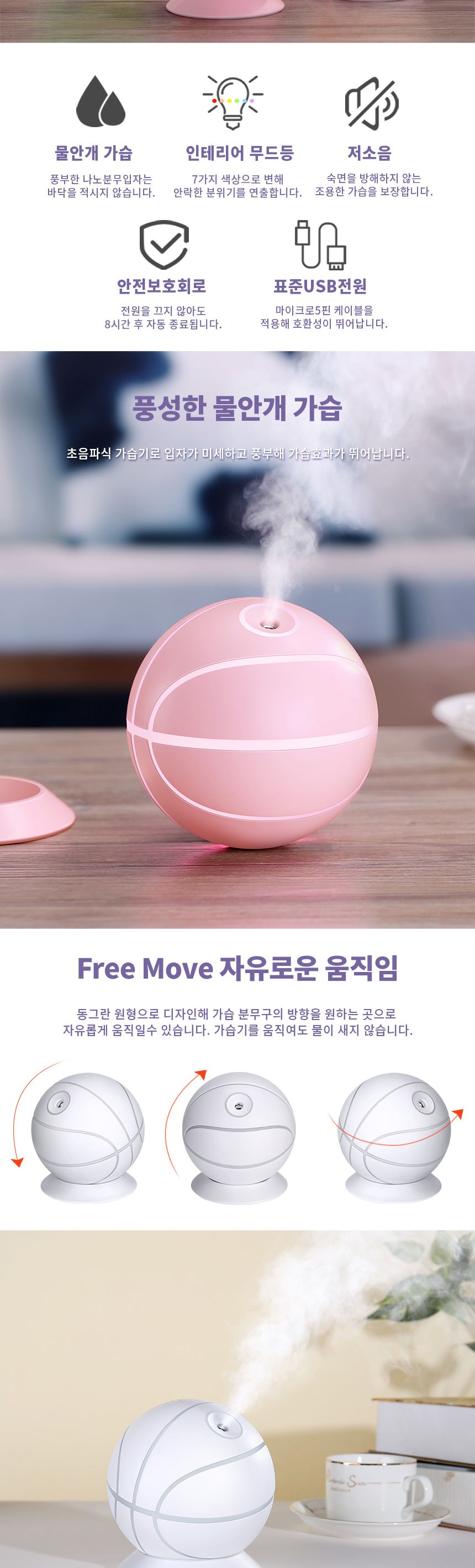 링켓 초음파식 미니가습기 USB가습기 (화이트) UMH41/가습기/미니가습기/사무실가습기/휴대용가습기/책상가