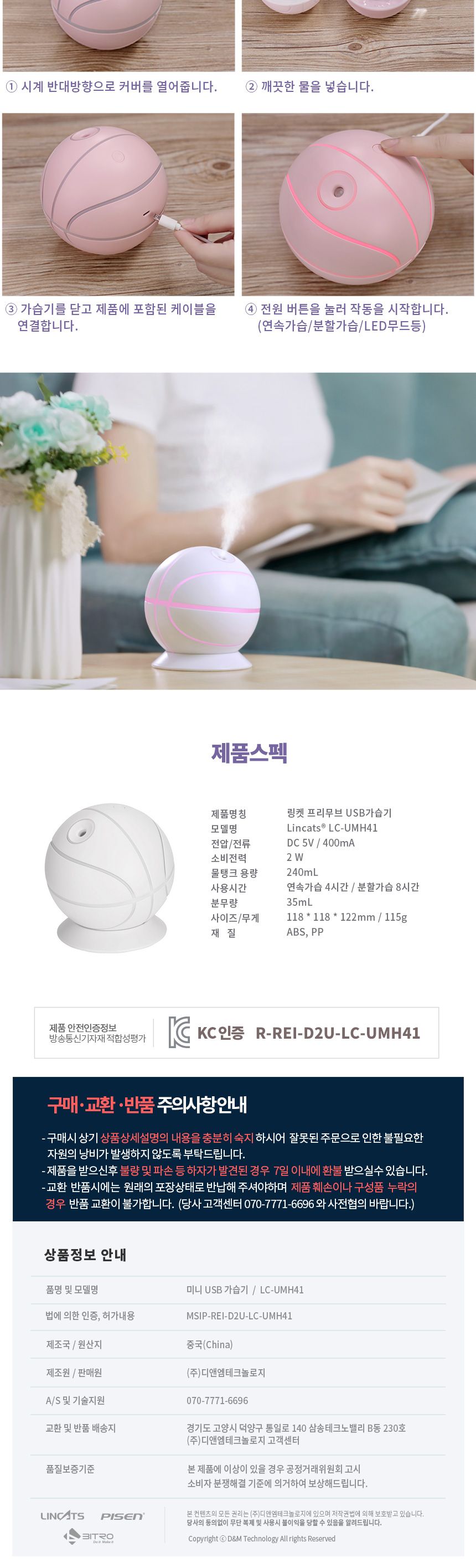 링켓 초음파식 미니가습기 USB가습기 (화이트) UMH41/가습기/미니가습기/사무실가습기/휴대용가습기/책상가