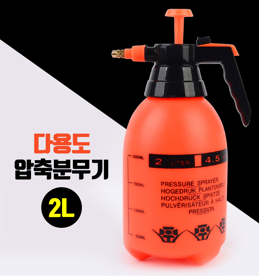 다용도압축분무기 휴대용 조경분무기 원예분무기/압축분무기/분무기/스프레이/자동분사스프레이/자동분사분
