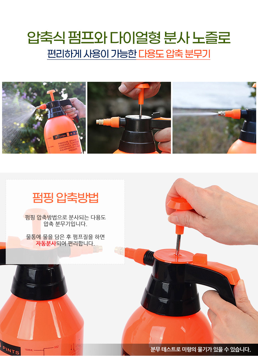 다용도압축분무기 휴대용 조경분무기 원예분무기/압축분무기/분무기/스프레이/자동분사스프레이/자동분사분