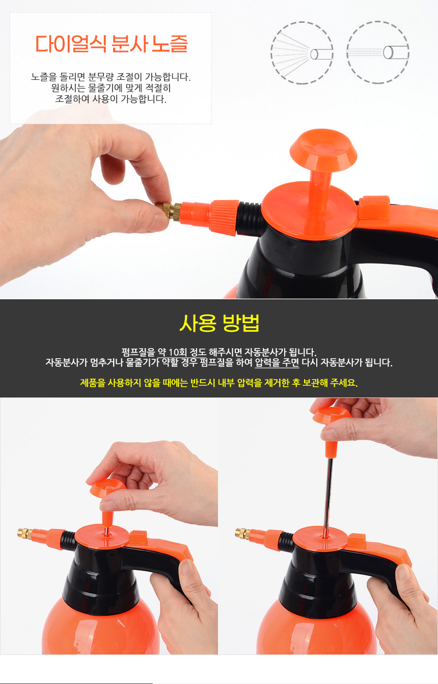 다용도압축분무기 휴대용 조경분무기 원예분무기/압축분무기/분무기/스프레이/자동분사스프레이/자동분사분