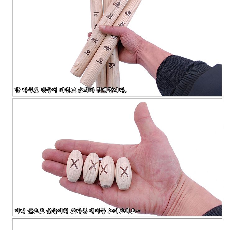 6형제 민속 윷놀이세트 대형 윷놀이판세트 명절게임/게임/전통게임/전통놀이/가족놀이/패밀리게임/가족보드