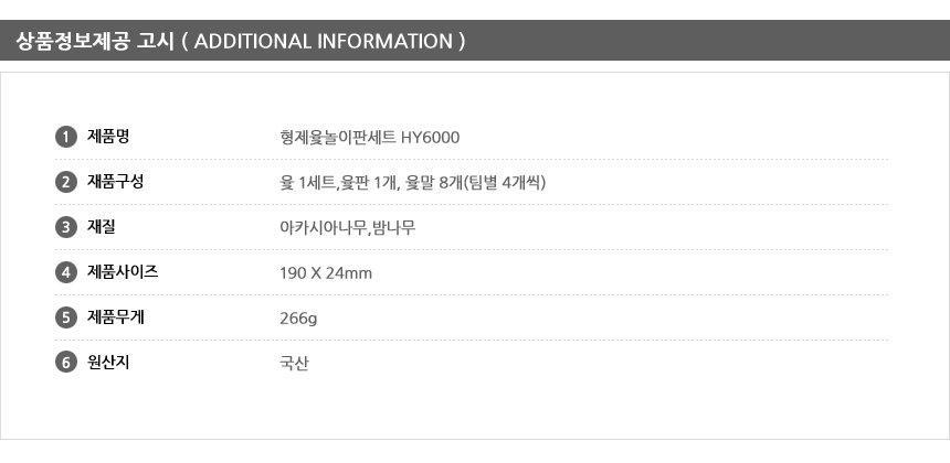 형제윷놀이판세트 HY6000 윷놀이세트 전통놀이 명절/게임/전통게임/전통놀이/가족놀이/패밀리게임/가족보드
