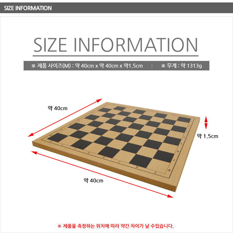 국산 양면 15mm 체스 윷놀이(체스판 윷놀이판 겸용)/체스판/체스놀이판/게임/윷놀이판/전통게임/전통놀이/