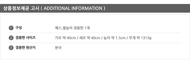 국산 양면 15mm 체스 윷놀이(체스판 윷놀이판 겸용)/체스판/체스놀이판/게임/윷놀이판/전통게임/전통놀이/