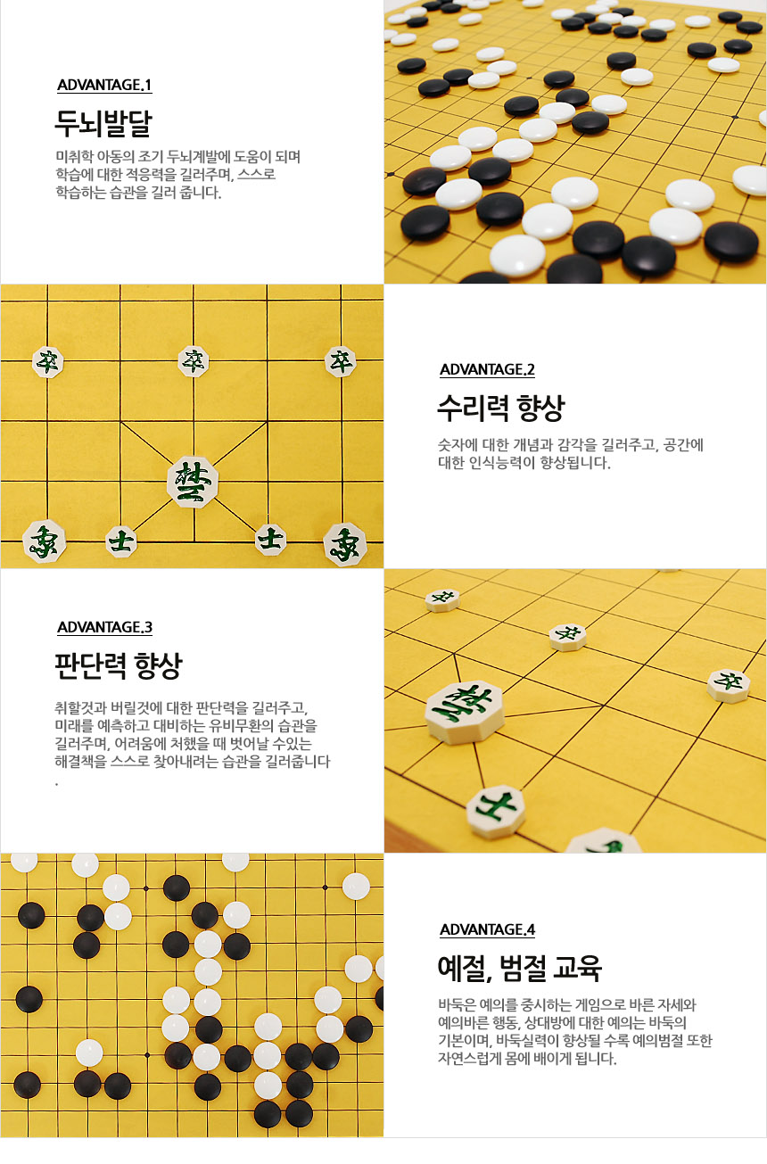 국산 바둑판 장기판 36mm 도색 평판/양면바둑판/바둑/바둑판/바둑게임/고급바둑판/우드바둑판/장기바둑판/