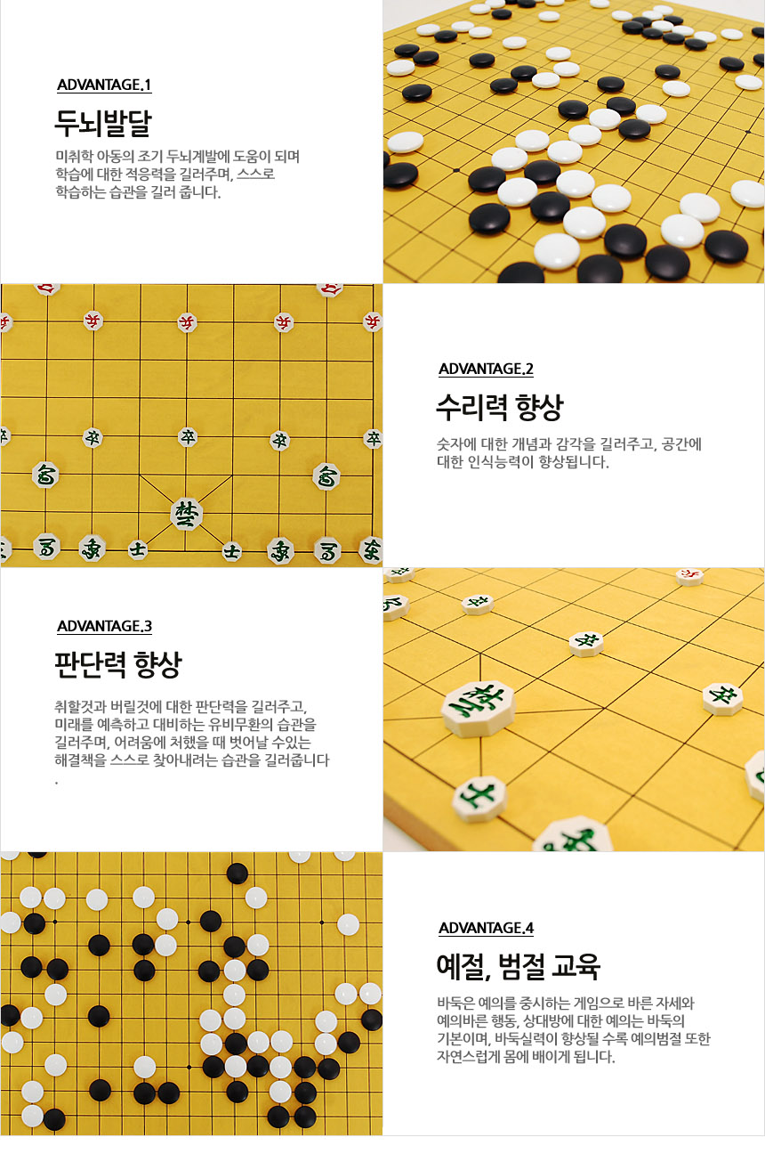 국산 바둑판 장기판 25mm 도색 접판/접이식바둑판/접이식장기판/양면바둑판/바둑/바둑판/바둑게임/고급바둑